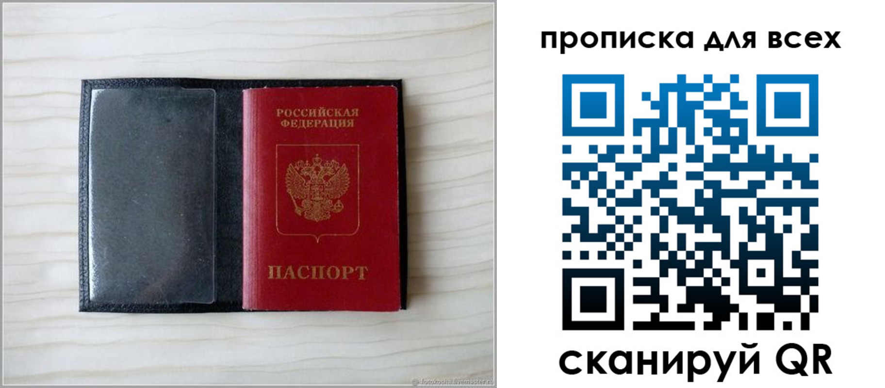 прописка для школы в Нефтегорске