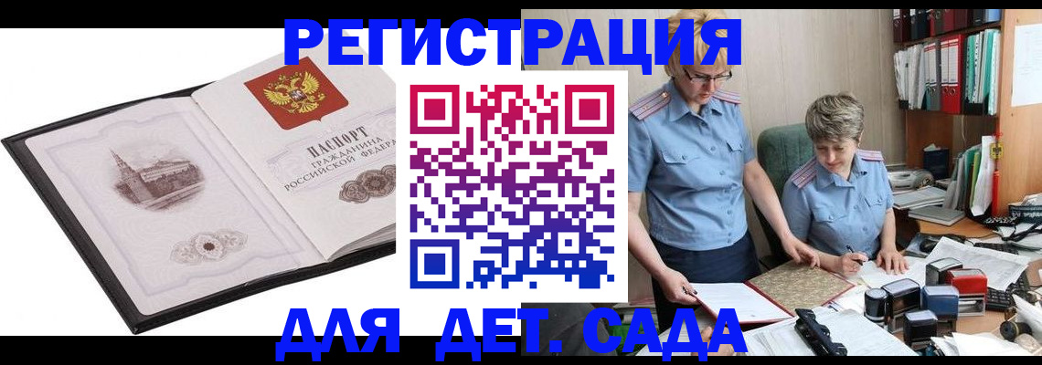 прописка гарантия в Нефтегорске