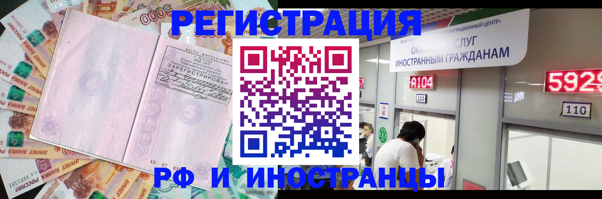 прописка для школы в Нефтегорске