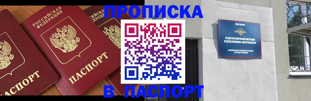 прописка от собственника в Нефтегорске