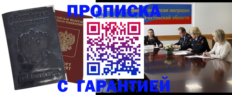 временная регистрация для школы в Нефтегорске