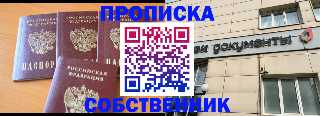 временная регистрация надежно в Нефтегорске